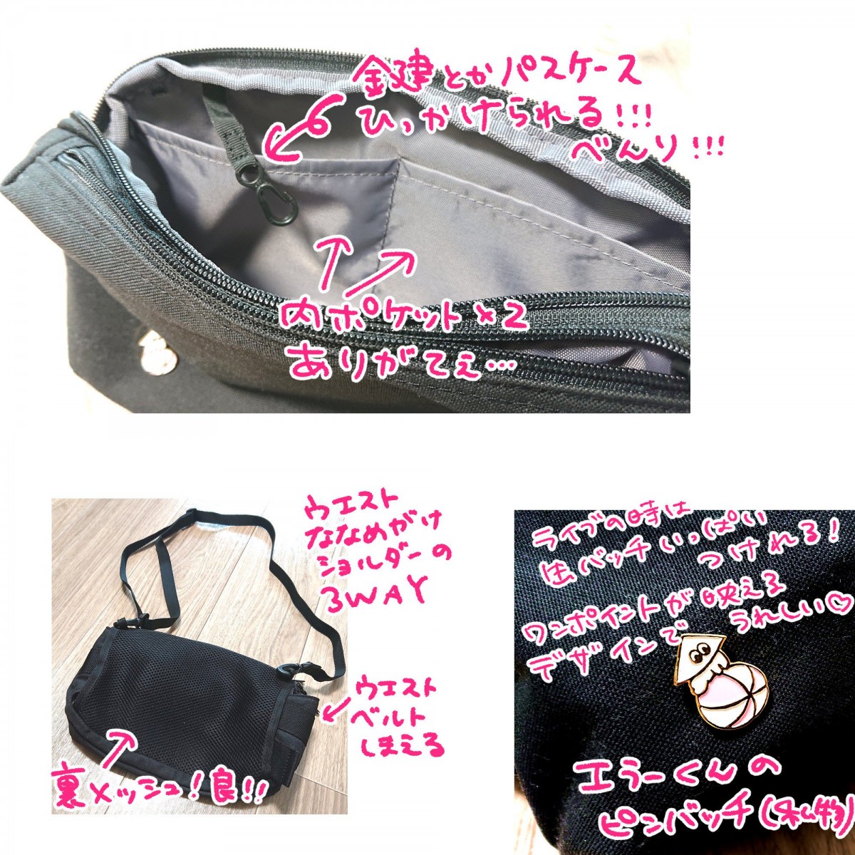 日本網上熱傳好評！可以裝很多東西的遠行救世主 UNIQLO方便3用腰包