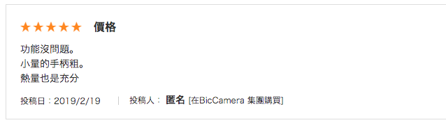  2019年6月中最多人買！BicCamera 吹風機暢銷排行榜