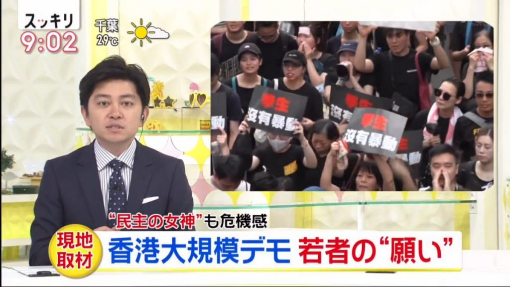 日本新聞報導 香港大型遊行運動 來港訪問居港日本人說明