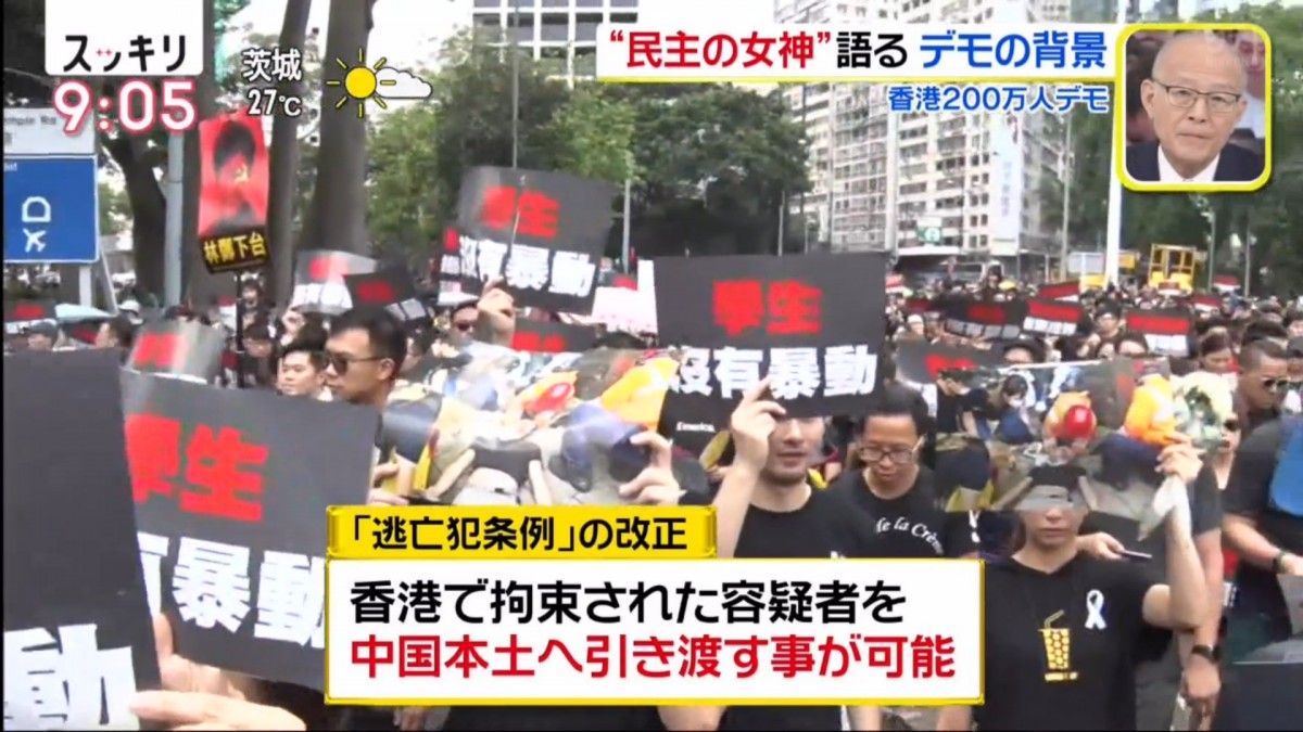 スッキリ, 日本テレビ, 日本新聞報導, 香港反送中運動