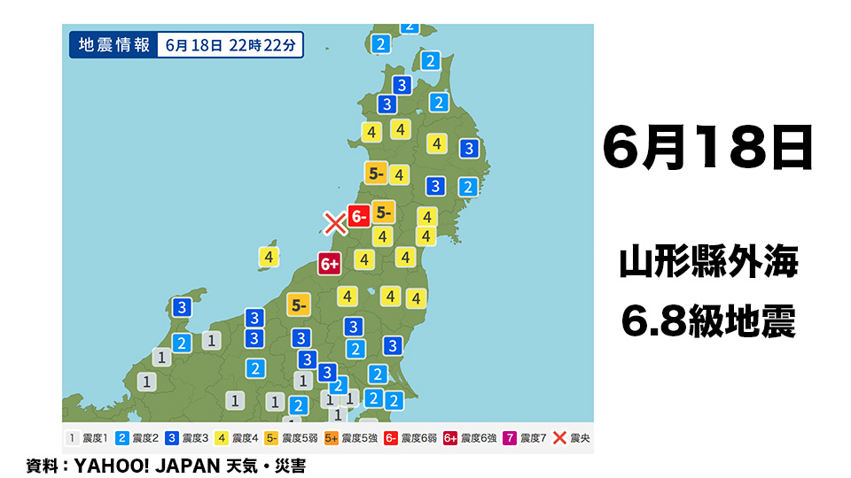 6 弱 震度 「6.6強震」和日本311地震有關？氣象局：沒有關聯