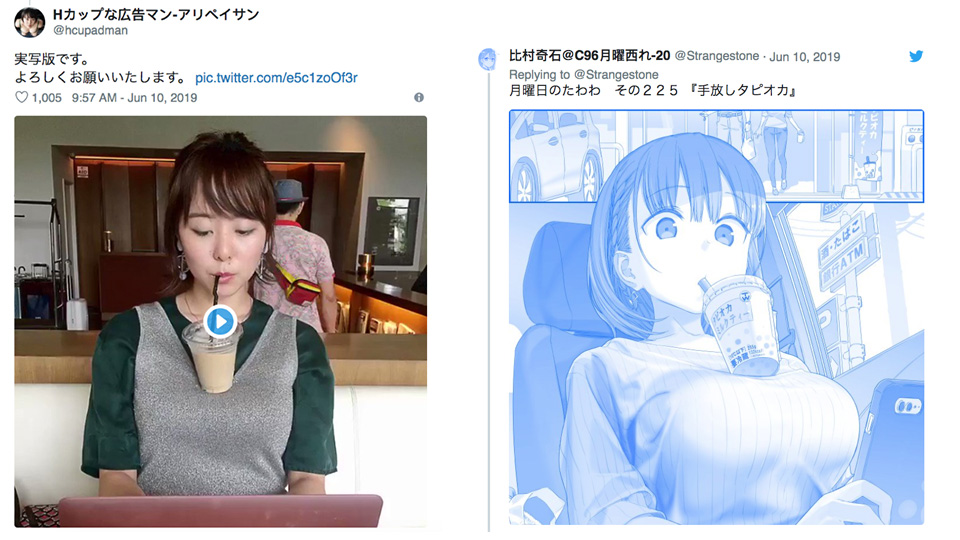 《月曜日のたわわ》掀起日本巨乳女孩「放手喝珍珠奶茶」挑戰熱潮！？