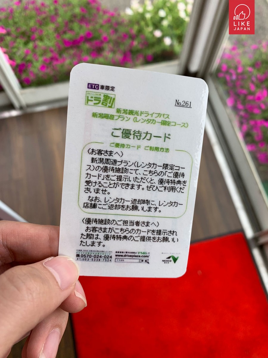 【出走東京】新潟自駕周遊卡 最新食玩買優惠指南