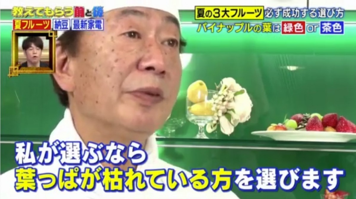 挑選好水果的方法教學！日本節目教你吃到最好吃 桃+西瓜+蜜瓜+菠蘿