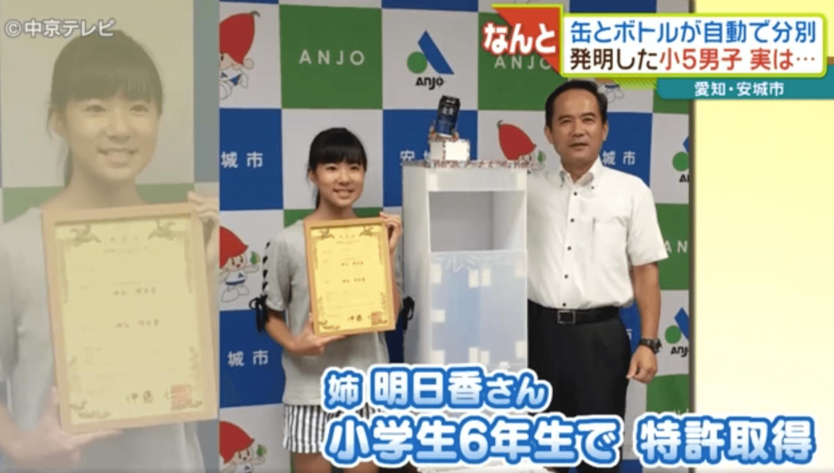 日本愛知縣小五學生為解決祖父煩惱 發明空罐膠樽分類箱取得專利！