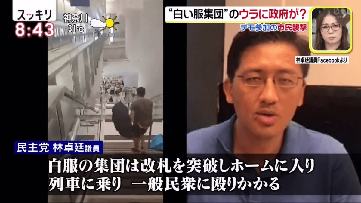 日本新聞報導 白衣人士襲擊市民事件 向日本人說明嚴重性及三合會關聯的可能