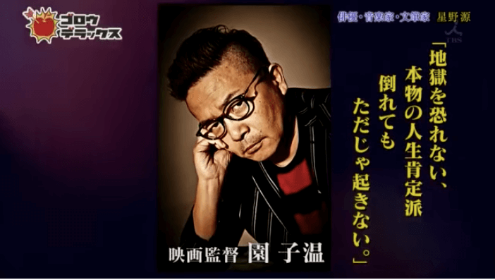 星野源長文簡介 他是才華洋溢的多元音樂家 一個逆襲的勵志故事
