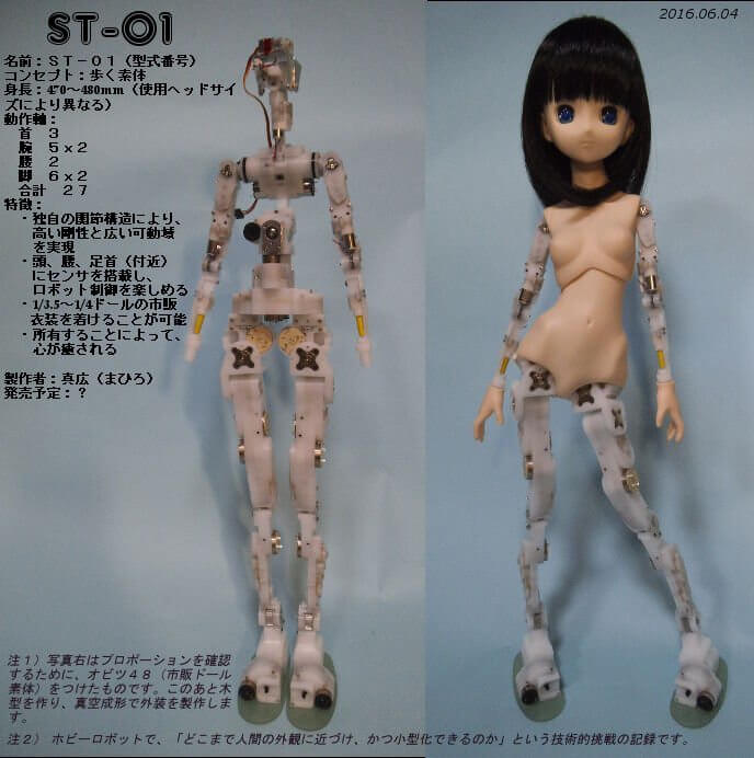【訪問開發者】日本二次元同好花百萬日圓研發 跳舞美少女機械人