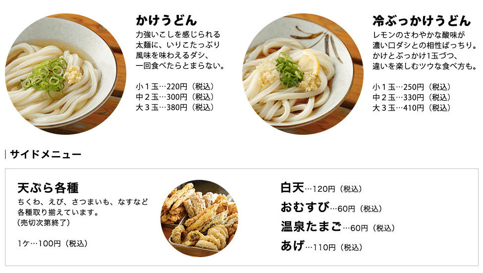 全日本最強烏冬店排名！2019日本食評網站評選7間最高分烏冬名店