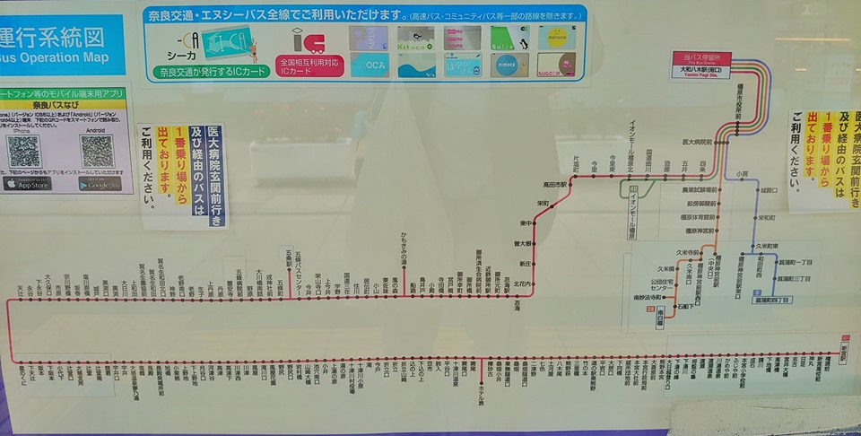 挑戰全日本最長途路線巴士遊 6小時167個站 奈良去到和歌山 八木新宮特急巴士