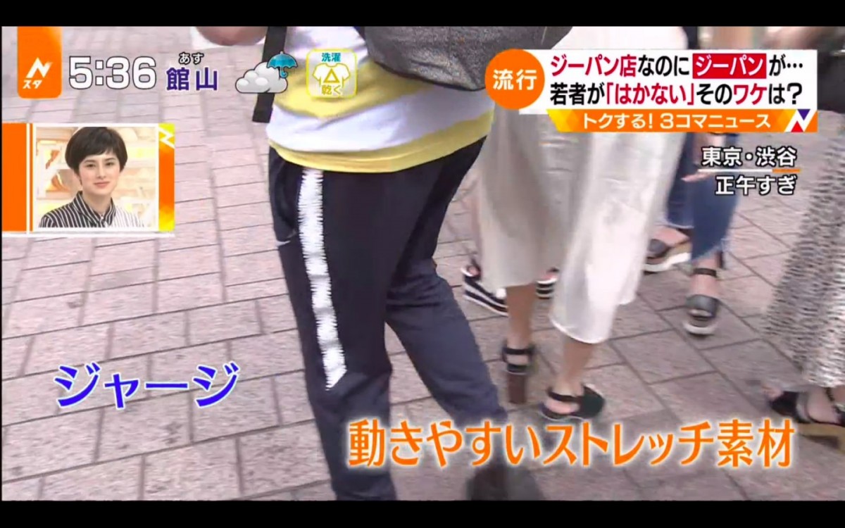 牛仔褲流行不再！？日本年輕人的「脫・牛仔褲」風潮