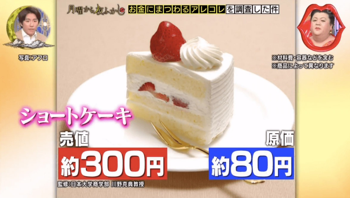 珍珠奶茶售價500日元 成本60日元！《月曜夜未央》告訴你知道了會令人心痛的各種商品成本