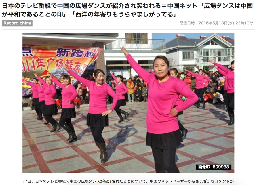 阿波舞=廣場舞？朝日新聞網頁文章引來爭議性討論
