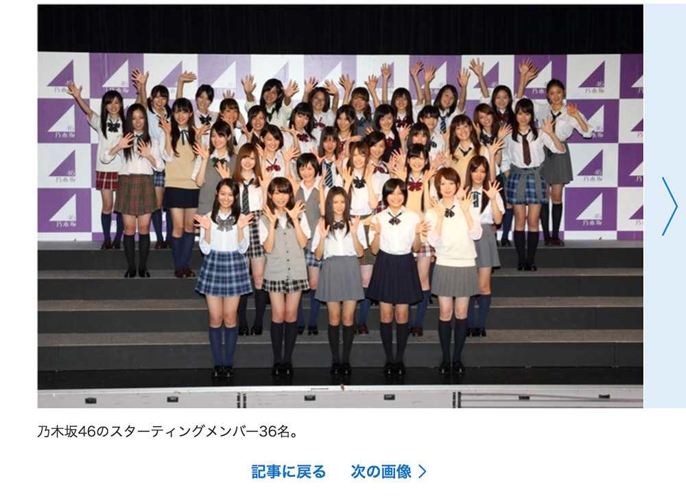 乃木坂46 8周年生日快樂！回到2011年8月21日 宣布成立的那天