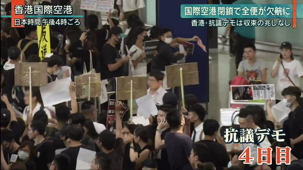 日本節目報導 堵塞香港機場行動 向日本人解釋香港執法與市民的不滿