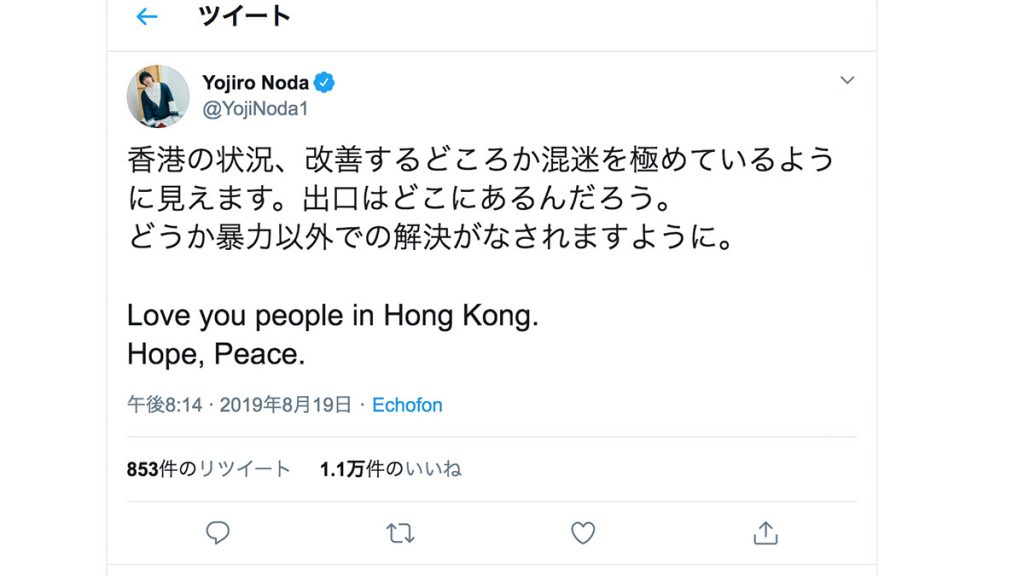 日本藝能界關注香港狀況 野田洋次郎：希望有暴力以外的方法解決問題