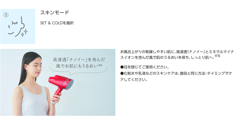 Panasonic暢銷品「nanoe™」納米水離子風筒！2019年9月推出新版