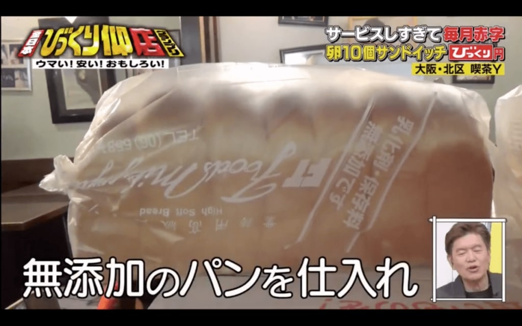 【大阪媽媽溫馨良心店】10隻雞蛋 誇張份量火腿蛋三文治+凍咖啡任飲 只需1000日圓