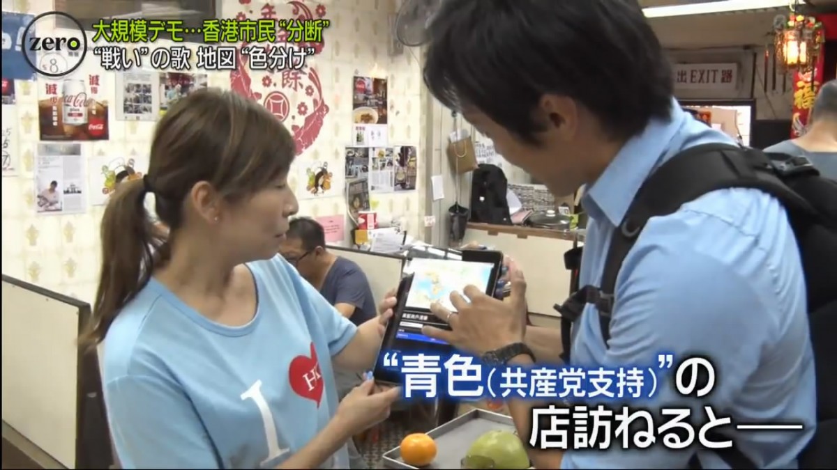 日本新聞節目News Zero報導 向日本人解釋《願榮光歸香港》及黃藍餐廳地圖