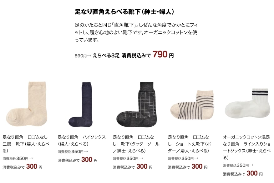 日本無印官方公佈2019年下降價格！1100件商品價格下調