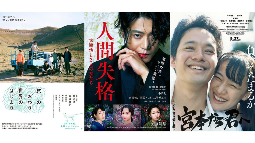 HKAFF香港亞洲電影節2019 8部日本電影推介