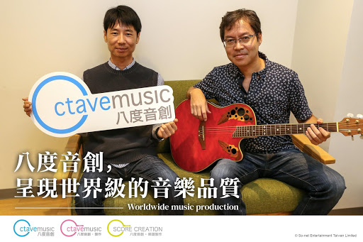 世界級的音樂製作品質 「Octave music 八度音創」服務正式啟動 一年上千件音樂與樂譜製作委託
