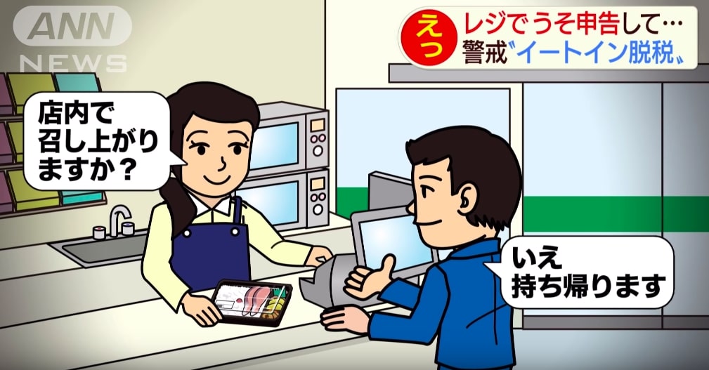 注意注意 不小心就會逃稅了！混亂的日本10%新消費稅制？