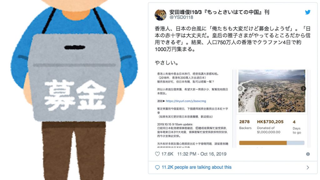 大J發起香港眾籌支援日本風災 日本人紛紛Twitter道謝