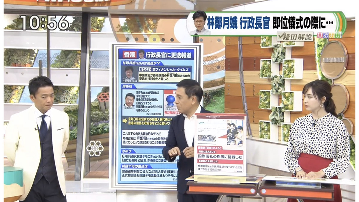日皇即位禮上林鄭用手機事件 登上日本新聞節目被討論 「典禮尚未開始」