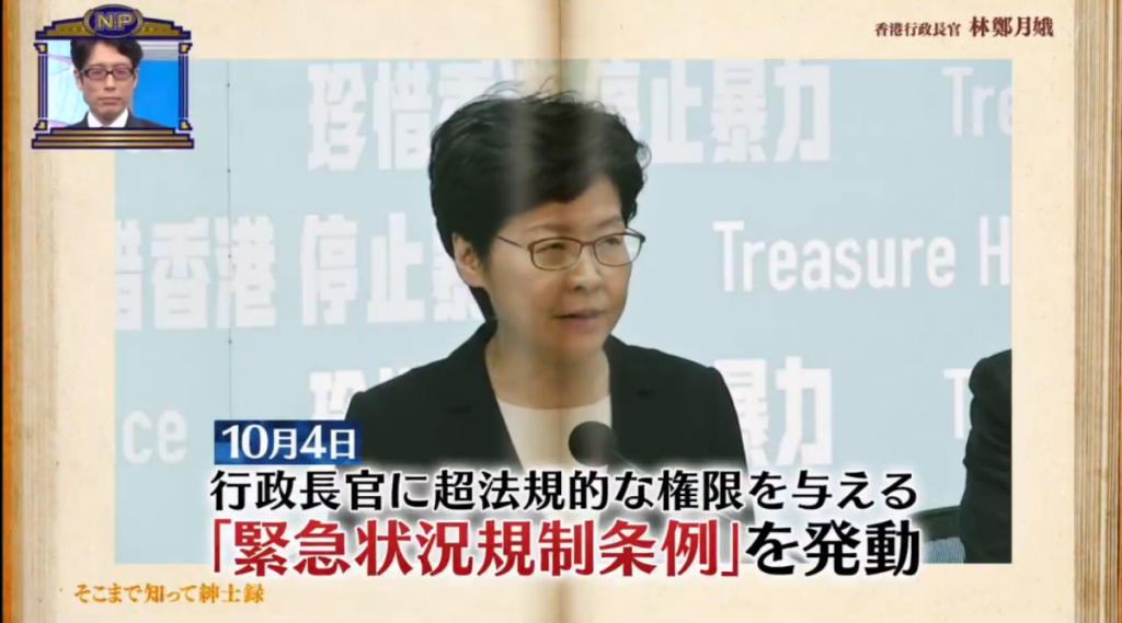 日本節目討論研究 香港特首林鄭月娥的最大難題「五大葛藤」