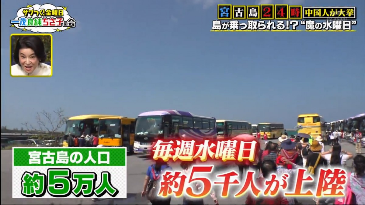 沖繩宮古島居民的「魔之星期三」日本節目談中國遊客增加帶來各種影響