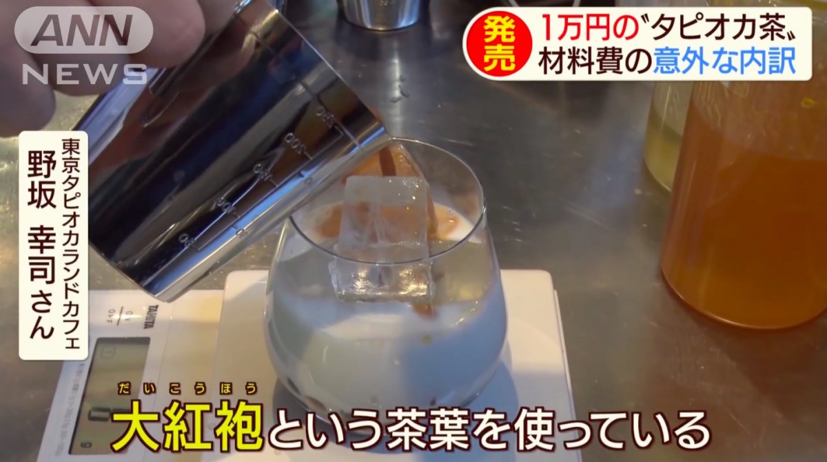 東京珍珠奶茶樂園 10000日圓珍珠奶茶 有甚麼乾坤？