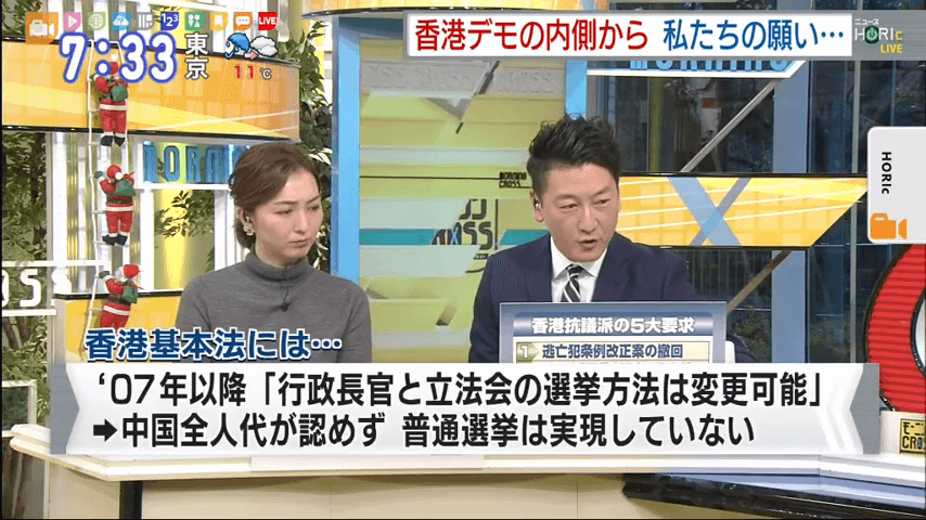 香港在日學生實名登上電視台Tokyo MX接受訪問：曾在運動中被逮捕的他