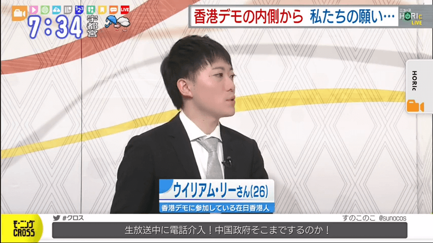 香港在日學生實名登上電視台Tokyo MX接受訪問：曾在運動中被逮捕的他