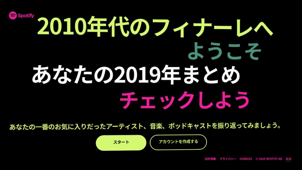 Aimyon愛繆是本年皇者！2019年Spotify日本歌手 歌曲排行榜