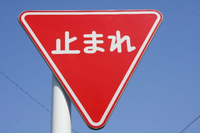 「！」標誌其實是代表鬼魂出沒注意？ 日本交通標誌經典城市傳聞