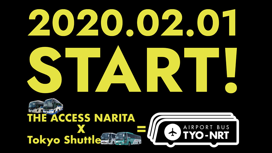 便宜方便的最佳選擇！成田機場來回東京巴士TYO-NRT 2020年新安排
