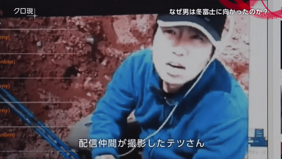 「摔落富士山」直播死亡事件的直播主Tedzu 身患癌症的背景 不顧危險登山的原因是？