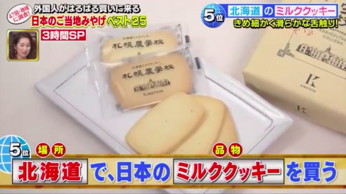 日本25大手信排行榜 第一名是那個被譽為能代表北海道的菓子！