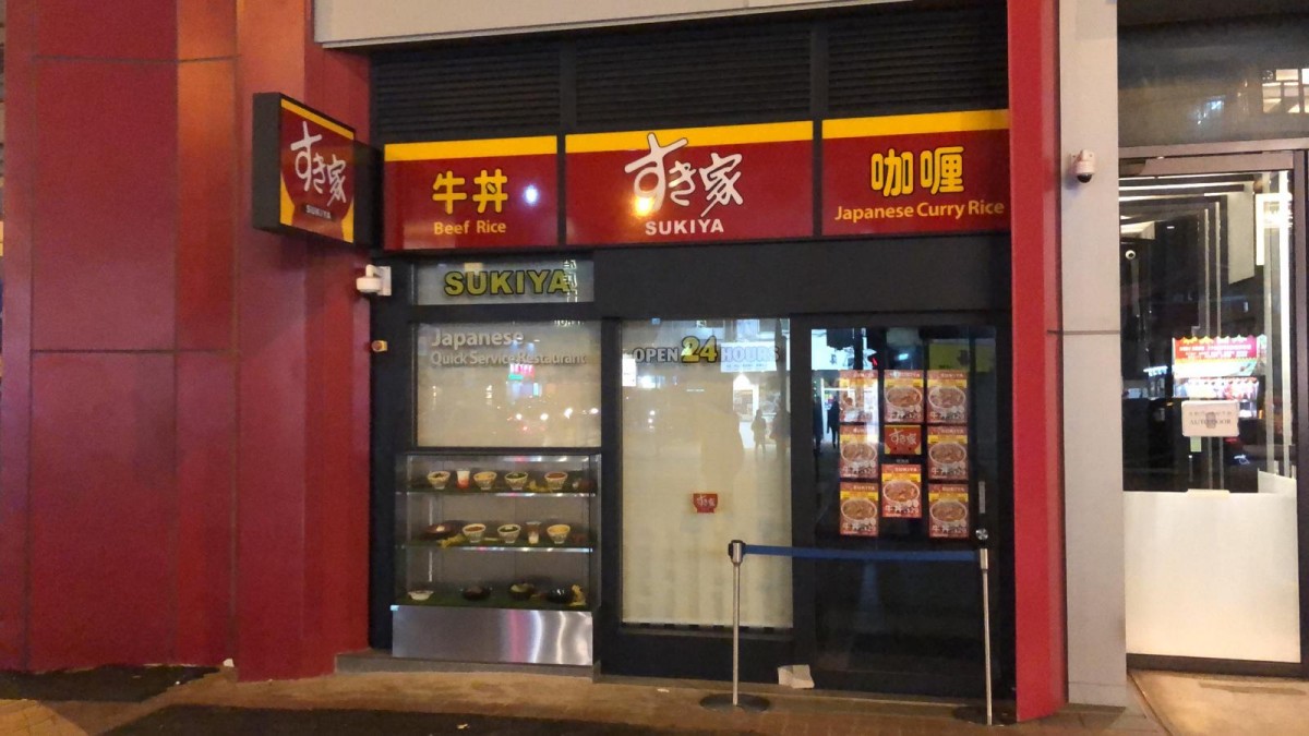 Sukiya すき家香港開店！餐牌價錢公開 相當有驚喜
