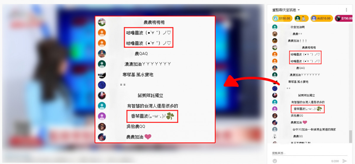 超異域公主連結大勝利 2020台灣總統大選 慘(?)遭「咕嚕靈波（●´∀｀）ノ♡」洗版