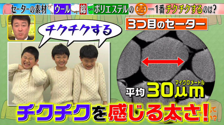 日本節目教回復縮水毛衣的方法！一個家用品就可以做到！毛衣質料大解構