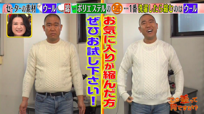 日本節目教回復縮水毛衣的方法！一個家用品就可以做到！毛衣質料大解構