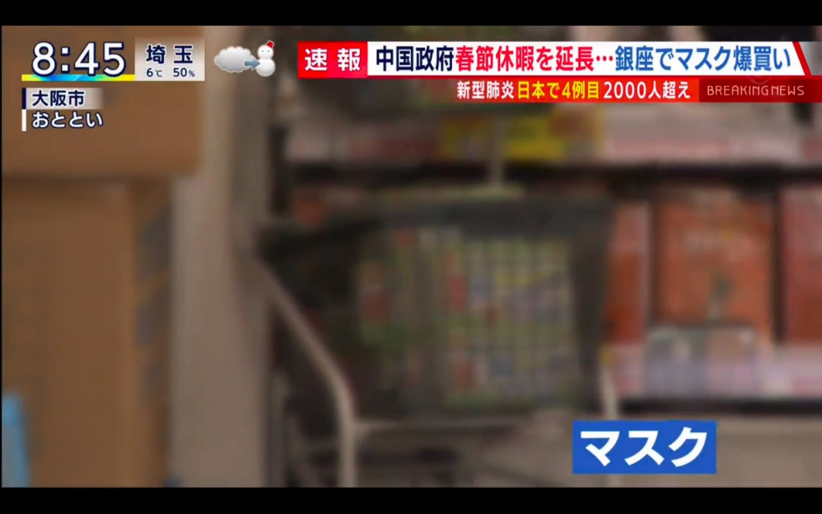 日本藥妝店口罩持續缺貨 導遊驚訝眼見香港人5分鐘爆買5,000個
