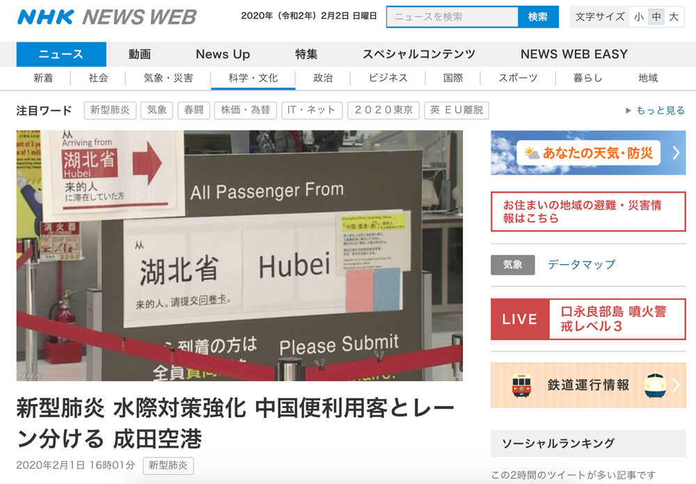 香港、澳門遊客注意！成田機場加強過關檢疫措施 設中港澳指定通道