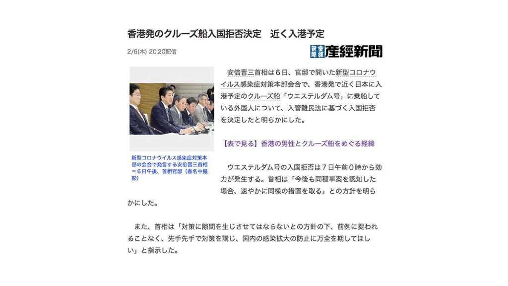 日本官方宣佈！拒絕香港出發的威士特丹號郵輪入境