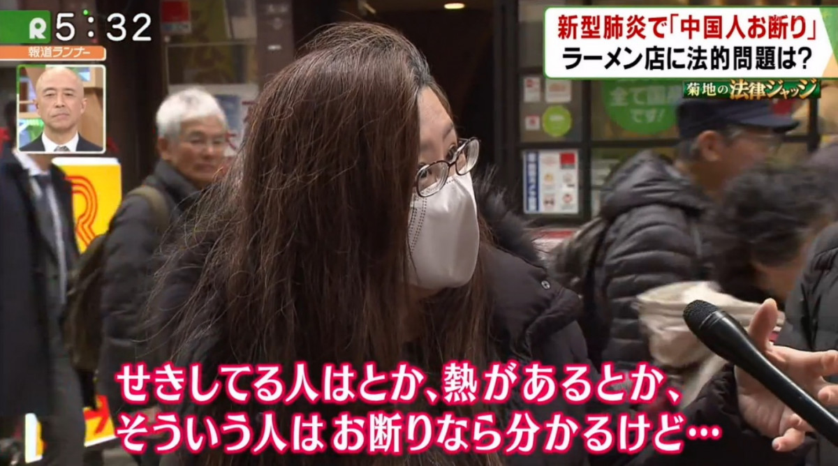 因武漢肺炎 札幌拉麵店拒絕中國人光顧 日本電視節目研究是否犯法