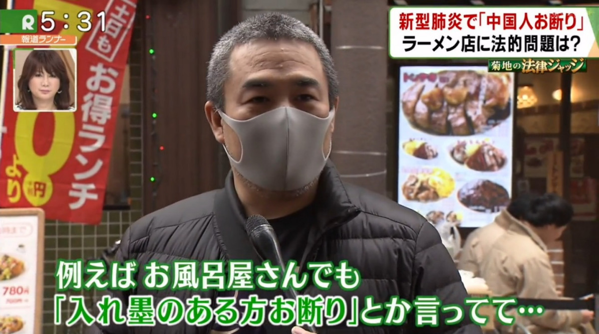 因武漢肺炎 札幌拉麵店拒絕中國人光顧 日本電視節目研究是否犯法