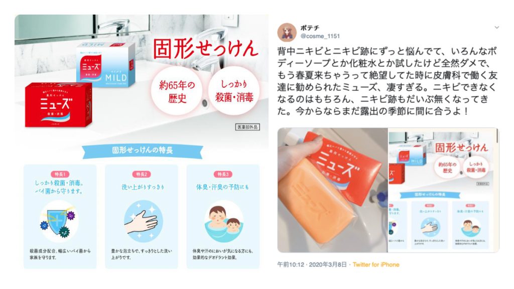 日本消毒殺菌肥皂 擊退背部痘痘成女生恩物
