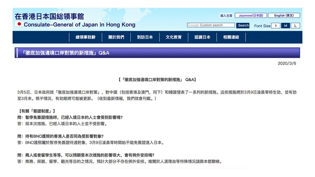 入境後需隔離14天+停免簽證 日本政府「徹底加強邊境口岸對策的新措施」香港人常見問題Q&A